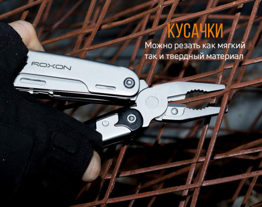 Мультитул Roxon STORM S801S + Multitool Fonarik 2020 акційний