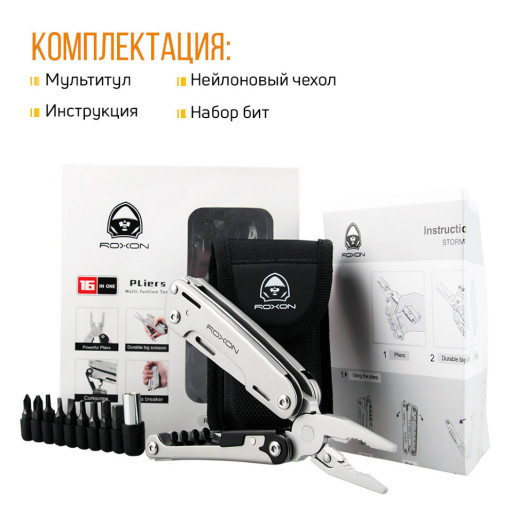 Мультитул Roxon STORM S801S + Multitool Fonarik 2020 акційний