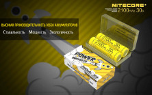 Акумулятор літієвий 18650, IMR Nitecore (2100mAh)
