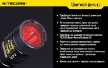 Фільтр Nitecore NFB25, синій