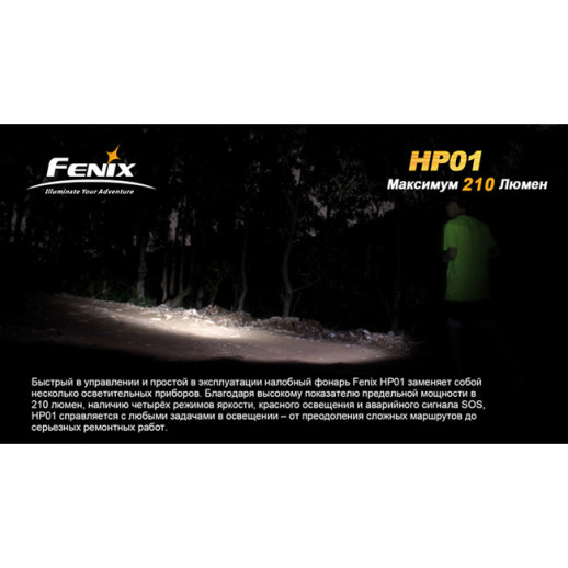 Налобний ліхтар Fenix HP01 XP-G (R5), зелений