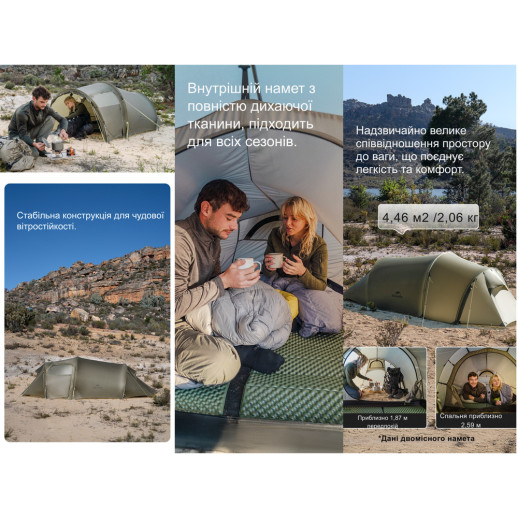 Намет тримісний Naturehike Opalus, UL, CNK2450WS036, темно-зелений