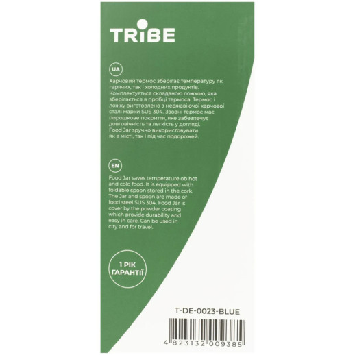 Термос Tribe Food Jar харчовий 0,7 л T-DE-0023, blue