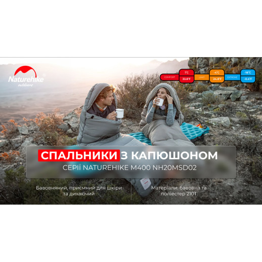 Спальник з капюшоном Naturehike M400 NH20MSD02, (1°C), лівий, сірий