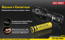Кишеньковий ліхтар Nitecore MH20,1000 люмен, холодний