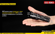 Кишеньковий ліхтар Nitecore MH20,1000 люмен, холодний