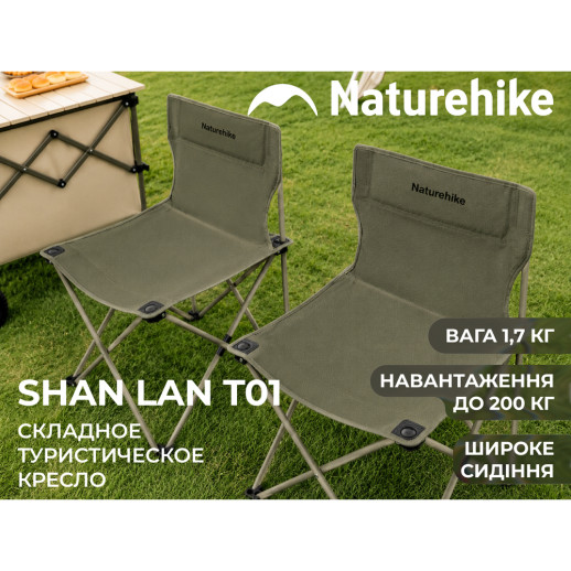 Крісло складане Naturehike Shan Lan T01 CNK2550JJ025, сталь, зелений