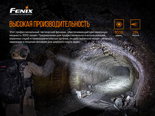 Ліхтар ручний Fenix PD36TAC (сколи)
