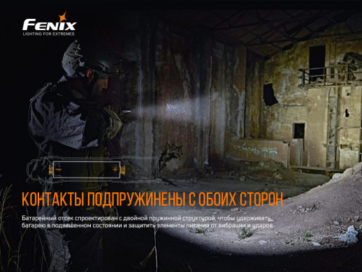 Ліхтар ручний Fenix PD36TAC (сколи)