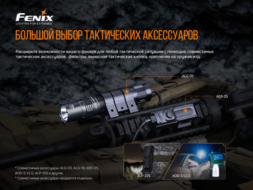 Ліхтар ручний Fenix PD36TAC (сколи)