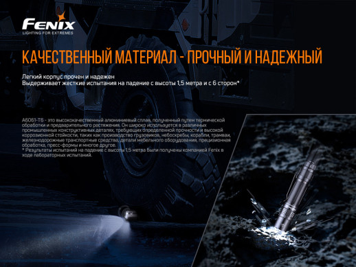 Ліхтар ручний Fenix PD36TAC (сколи)