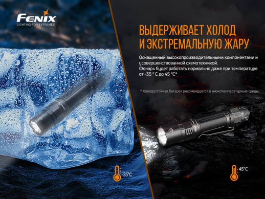 Ліхтар ручний Fenix PD36TAC (сколи)