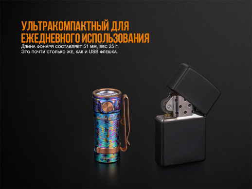 Ліхтар-наключник Fenix E16 ti Cree XP-L HI LED Galaxy blue