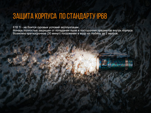 Ліхтар-наключник Fenix E16 ti Cree XP-L HI LED Galaxy blue