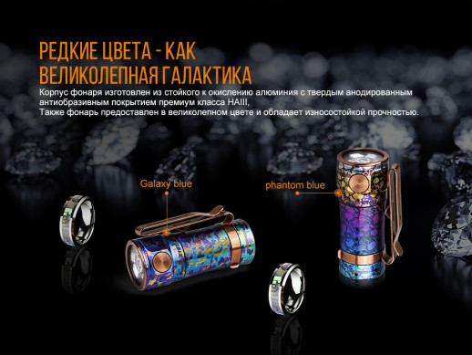 Ліхтар-наключник Fenix E16 ti Cree XP-L HI LED Galaxy blue