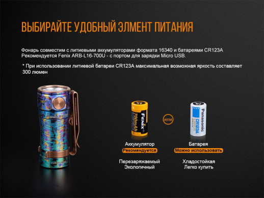 Ліхтар-наключник Fenix E16 ti Cree XP-L HI LED Galaxy blue