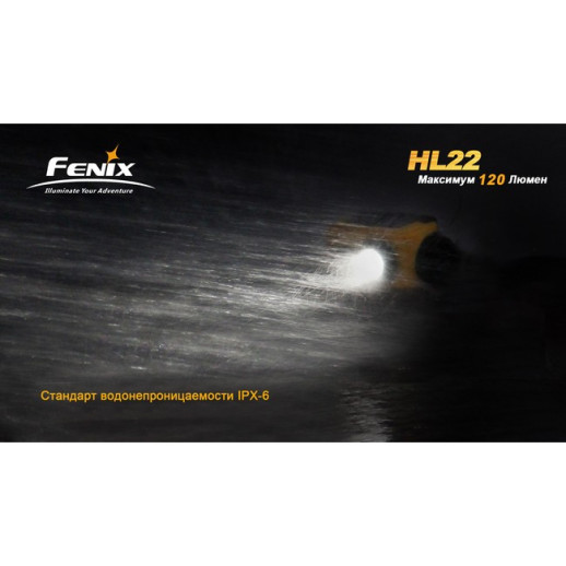 Налобний ліхтар Fenix HL22 XP-E (R4), жовтий
