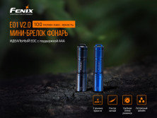 Ліхтар ручний Fenix E01 V2.0 блакитний (пошкоджена упаковка)