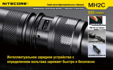 Ліхтар Nitecore MH2C