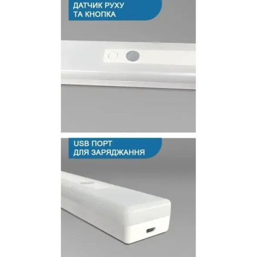 Ліхтар UAD акумуляторний 21 см світлодіодний побутовий з датчиком руху