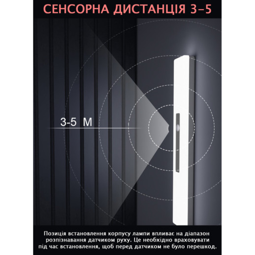 Ліхтар UAD акумуляторний 21 см світлодіодний побутовий з датчиком руху