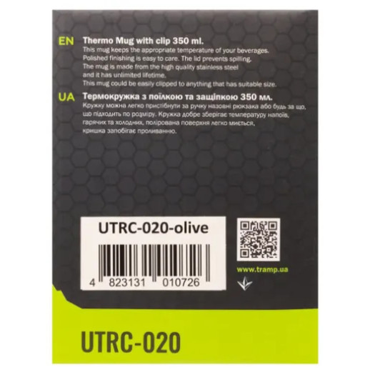 Термокружка TRAMP з поїлкою і защіпкою 350мл UTRC-020 olive