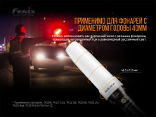 Дифузійний фільтр Fenix AOT-02
