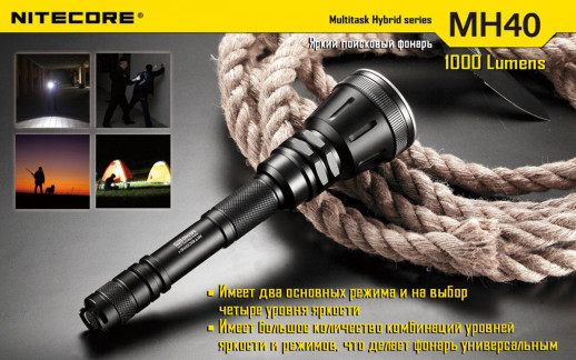 Ліхтар Nitecore MH40 THOR