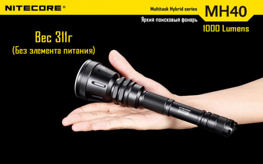 Ліхтар Nitecore MH40 THOR