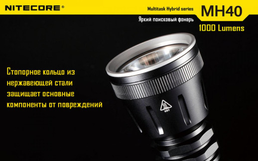 Ліхтар Nitecore MH40 THOR