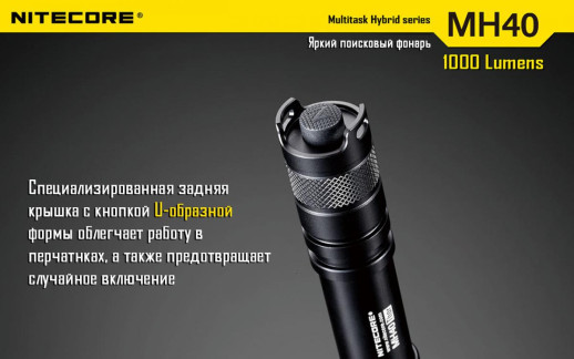 Ліхтар Nitecore MH40 THOR