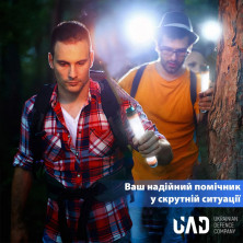 Ліхтар UAD акумуляторний 25 см світлодіодний повербанк водонепроникний з магнітом, 5200 мАч