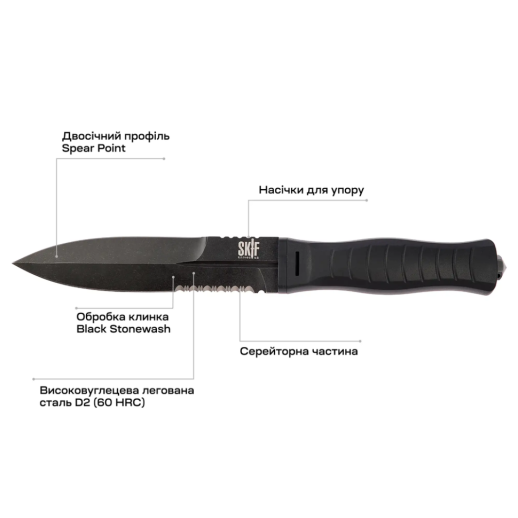 Ніж Skif Neptune BSW, black