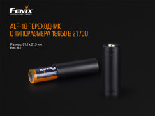 Fenix ALF-18 перехідник 18650 в 21700
