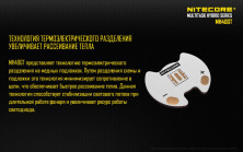 Пошуковий мисливський ліхтар Nitecore MH40GT