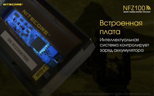 Акумулятор Nitecore NFZ100 2280mah з Wi-Fi для камер Sony A7 (R) III, A9( ILCE-9) 