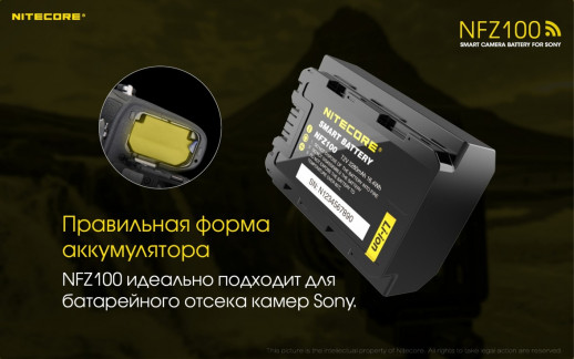 Акумулятор Nitecore NFZ100 2280mah з Wi-Fi для камер Sony A7 (R) III, A9( ILCE-9)