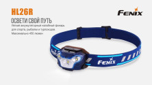 Налобний ліхтар Fenix HL26R XP-G2 (R5) (жовтий)