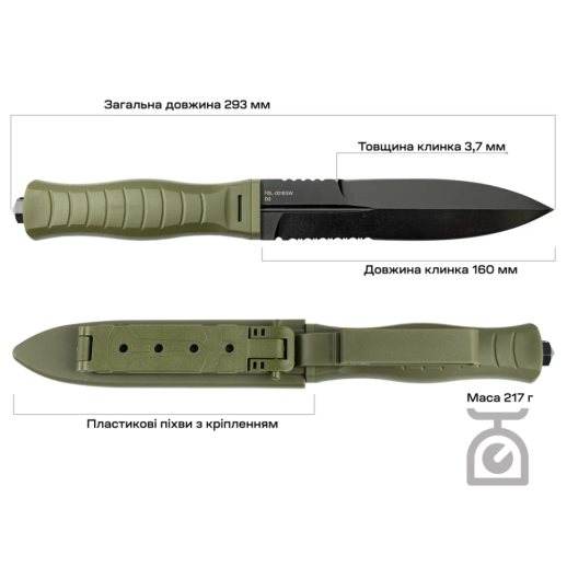 Ніж Skif Neptune BSW, olive