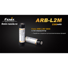 Акумулятор 18650 Fenix 2300 mAh