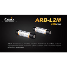 Акумулятор 18650 Fenix 2300 mAh
