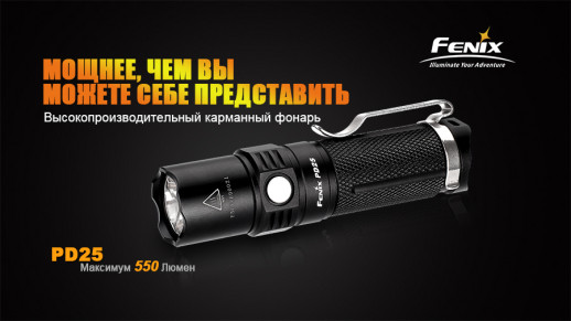 Кишеньковий ліхтар Fenix PD25 Cree XP-L, сірий, 550 люмен 