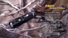 Кишеньковий ліхтар Fenix PD25 Cree XP-L, сірий, 550 люмен