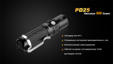 Кишеньковий ліхтар Fenix PD25 Cree XP-L, сірий, 550 люмен