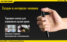 Ліхтар Nitecore MT06
