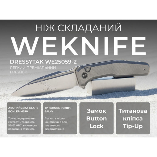 Ніж складаний туристичний Weknife Dressytak (8.6 см) Bohler M390 / Titanium сірий