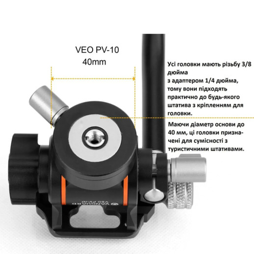 Штатив Vanguard Vesta Go 234CV10 (Vesta Go 234CV10)