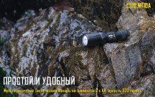 Ліхтар Nitecore MT10A