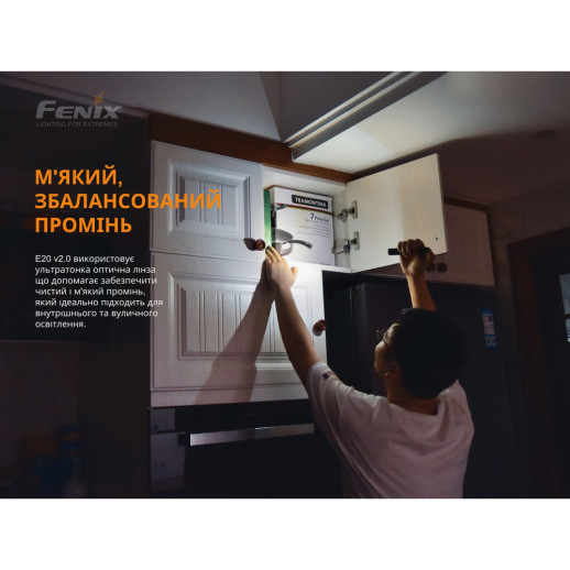 Ліхтар Fenix E20 V2.0 Luminus SST20