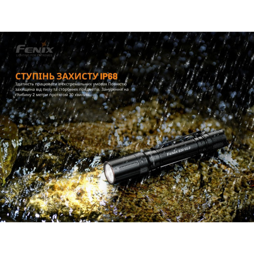 Ліхтар Fenix E20 V2.0 Luminus SST20